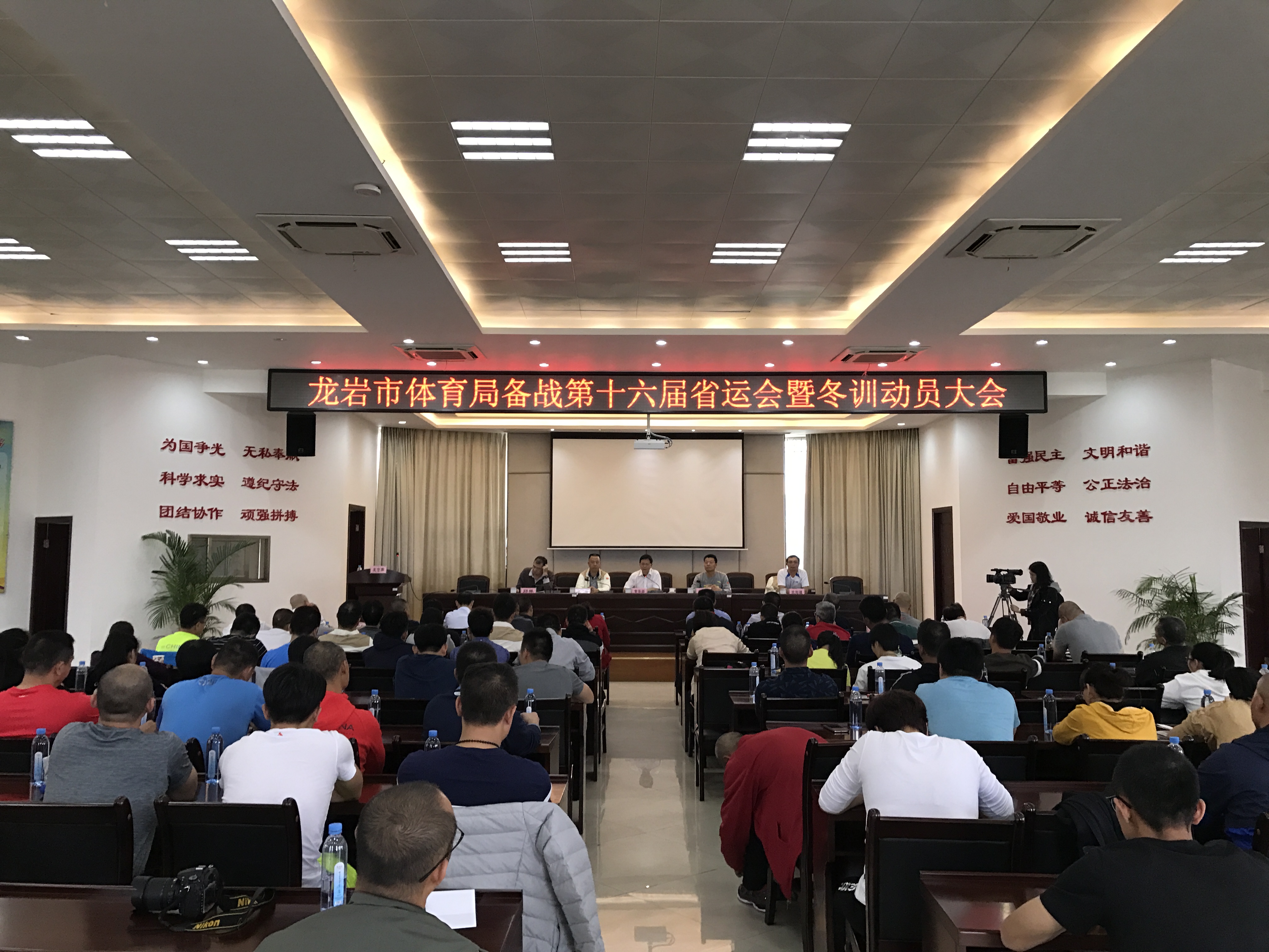 龙岩市色播
召开备战第十六届省运会暨冬训动员会议